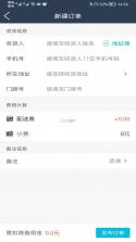 快麻商户 v2.4.2 安卓app安装下载 截图