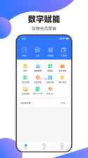 快麻商户 v2.4.2 安卓app安装下载 截图