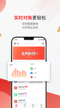 快麻商户 v2.4.2 安卓app安装下载 截图