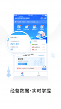 快麻商户 v2.4.2 安卓app安装下载 截图