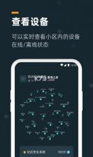 小控 v4.0.5 app下载 截图