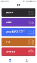 趣趣时光 v10.2.7 下载免费 截图