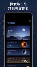 星座奇缘 v2.1.6 下载免费 截图