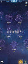 星座奇缘 v2.1.6 下载免费 截图