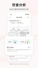 爱看健康 v2.5.0 下载官方版 截图