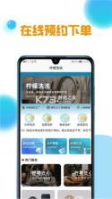 柠檬洗洗 v6.5.6 下载免费 截图