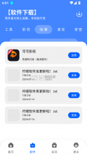 柠檬洗洗 v6.5.6 下载免费 截图