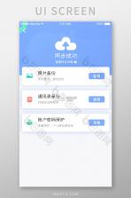 不觉 v1.7.61 安卓app安装下载 截图