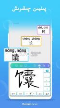 搜云维语输入法 v1.0.0 下载免费 截图