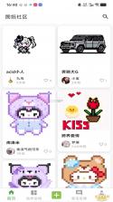 拼豆图纸模拟 v1.0.0 下载官方版 截图