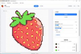 拼豆图纸模拟 v1.0.0 下载官方版 截图