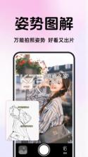 拍照查 v1.0.0 app下载 截图