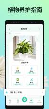 拍照查 v1.0.0 app下载 截图