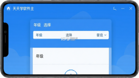 天天学 v1.22.05 安卓app安装下载 截图