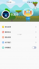 天天学 v1.22.05 安卓app安装下载 截图