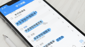 天天学 v1.22.05 安卓app安装下载 截图