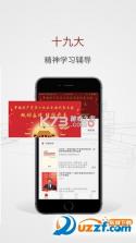 天天学 v1.22.05 安卓app安装下载 截图