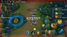 英魂之刃 v3.5.9.0 华为版官方下载 截图