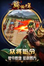 跨越高楼 v2.0.0 安卓app安装下载 截图