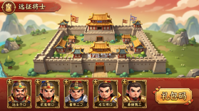 远征将士 v1.0.0 下载手机版 截图