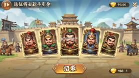 远征将士 v1.0.0 下载手机版 截图