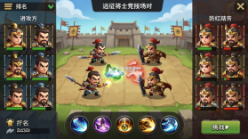 远征将士 v1.0.0 下载手机版 截图