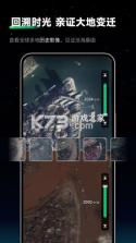 真实山川地图 v1.1.2 下载app安装 截图