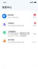 iSany(三一云盾) v2.3.6 安卓app安装下载 截图
