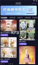 花集通 v6.4.6 app下载 截图