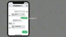 花集通 v6.4.6 app下载 截图