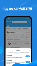 花集通 v6.4.6 app下载 截图