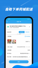 花集通 v6.4.6 app下载 截图