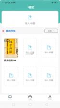 海棠HiveDone v1.6.9 安卓app安装下载 截图