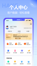 哈客 v2026.9.10 安卓app安装下载 截图