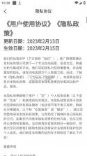 哈客 v2026.9.10 安卓app安装下载 截图