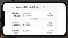 Ragana(找教练健身) v3.12.6 下载免费 截图