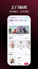 Ragana(找教练健身) v3.12.6 下载免费 截图