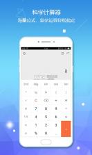 计算器免费智能 v1.0.2.1001 下载免费 截图