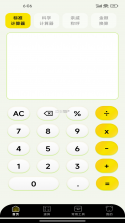 计算器免费智能 v1.0.2.1001 下载免费 截图