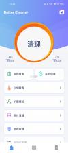 手机垃圾一键清理 v1.0.6 安卓app安装下载 截图