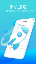 手机垃圾一键清理 v1.0.6 安卓app安装下载 截图