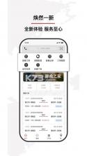 小铁马货主端 v3.10.14 下载安装 截图