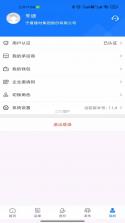 小铁马货主端 v3.10.14 下载安装 截图