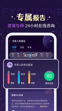 准准 v2.5.3 安卓app安装下载 截图