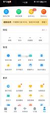 准准 v2.5.3 安卓app安装下载 截图