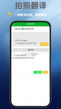 意大利语翻译通 v1.2.7 安卓app安装下载 截图