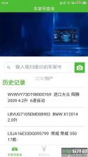 新马配 v4.8 下载免费 截图