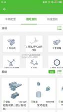 新马配 v4.8 下载免费 截图