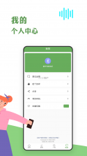 蓝牙耳机助手 v3.5 app下载 截图