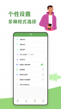 蓝牙耳机助手 v3.5 app下载 截图
